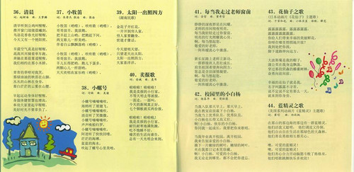 花仙子之歌日文歌词怎么读-求花仙子之歌的日语歌词