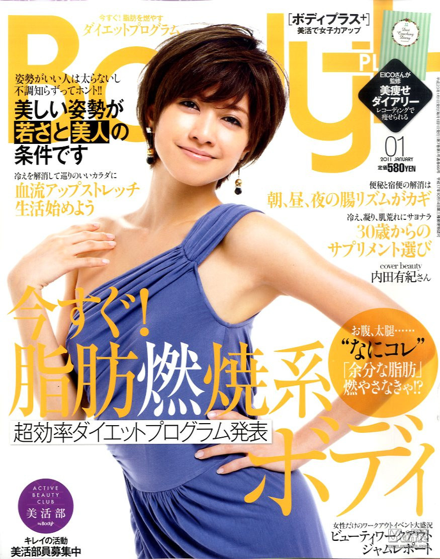 内田有纪 高清图片