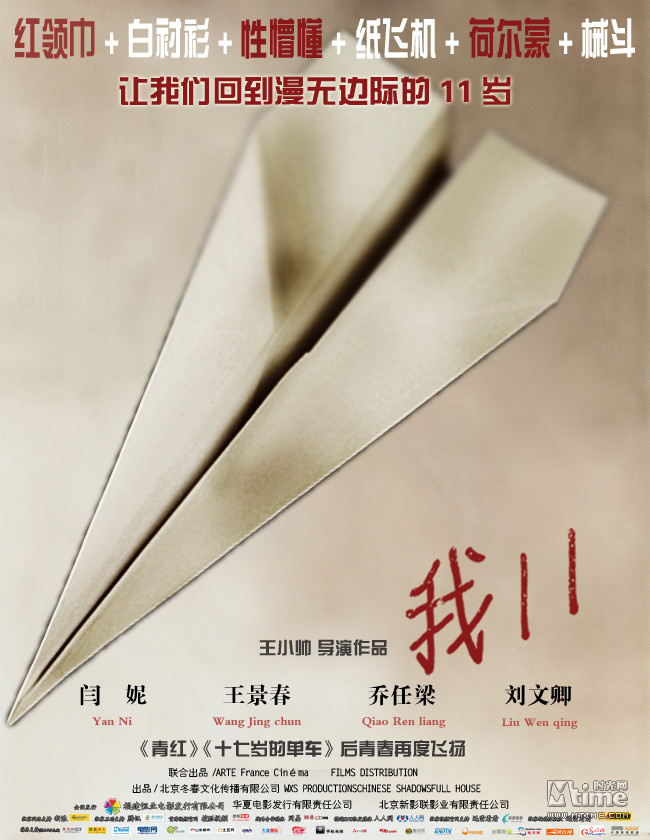 我11图片