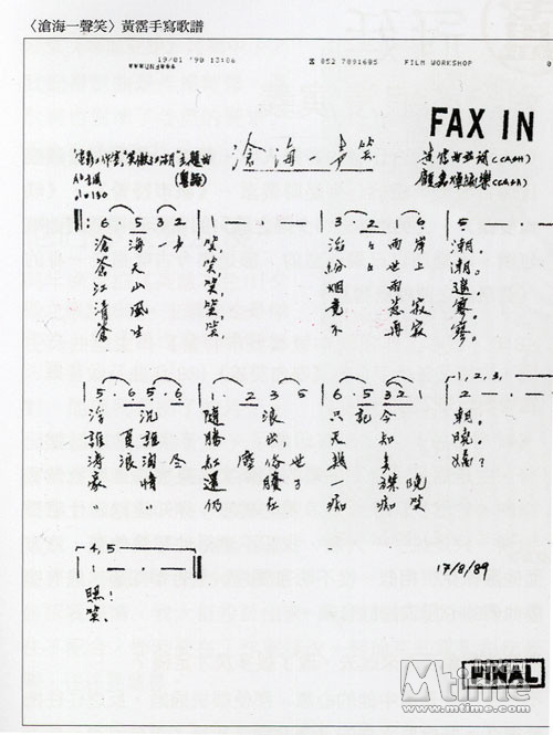 沧海一声笑电影版曲谱_沧海一声笑古筝曲谱(3)