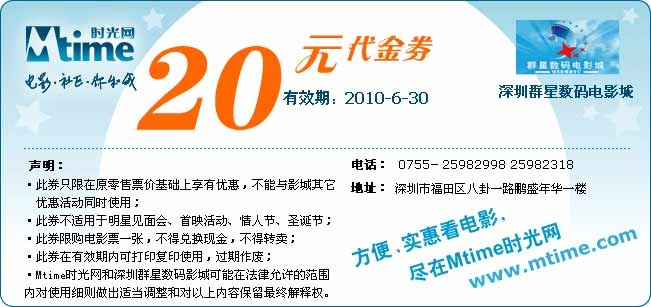 20元代金券
