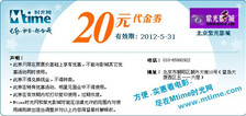 20元代金券