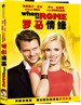 罗马情缘 When in Rome 
