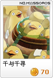 千与千寻