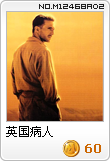 英国病人