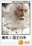 魔戒3-国王归来