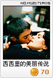 西西里的美丽传说
