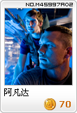 阿凡达