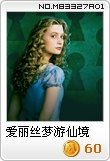 爱丽丝梦游仙境