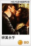 银翼杀手
