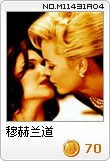 穆赫兰道