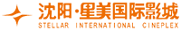 沈阳星美国际影城