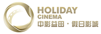 中影益田假日影城