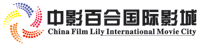中影百合国际影城