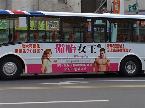 《The Back Up Plan<em>备胎女王</em>》 .! Alex O'Loug