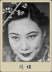 30年代上海8大女明星(转载)