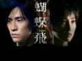 蝴蝶飞Linger(2008)