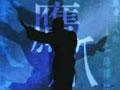 夺标Champions(2008)