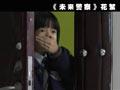 未来警察Future X-Cops(2010)