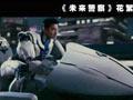 未来警察Future X-Cops(2010)