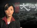 唐山大地震Aftershock(2010)