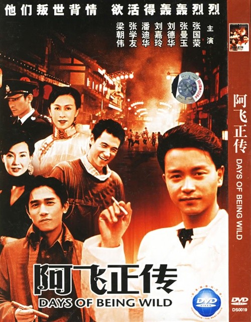 香港电影海报