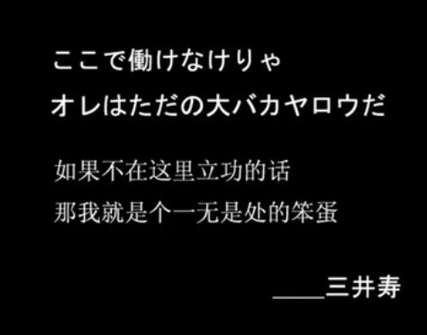 【庆生】清河三日の三井寿