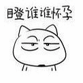 手绘版:瞪谁谁xx-大家都来参与吧:) - mtime时光网