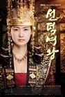 <em>善德女王</em>和毗昙之间的爱情 – 《<em>善德女王</em>》<em>影评</em>