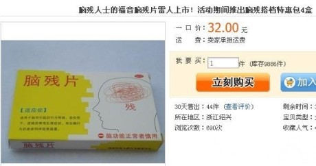 妞,来给爷笑一个 非正常人类研究中心 电影