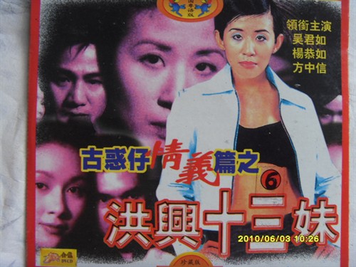 古惑仔系列收碟一览,刘伟强、郑伊健、陈小春的