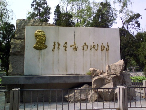 【日安四季】我想,我是爱南开的