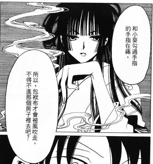 <em>跪在女</em>王脚下