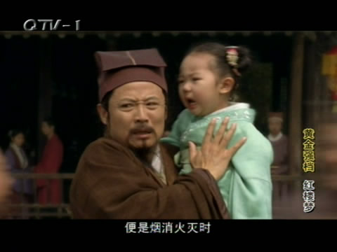 关于新版《红楼梦》的四个灵异故事