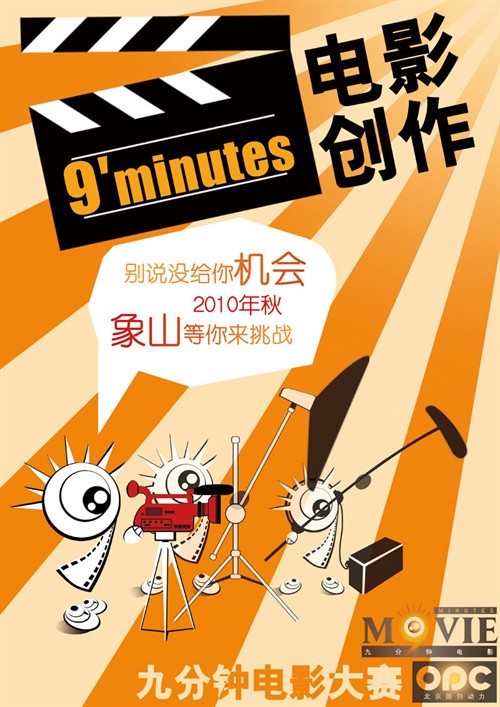 有关拍电影流程的一些问题