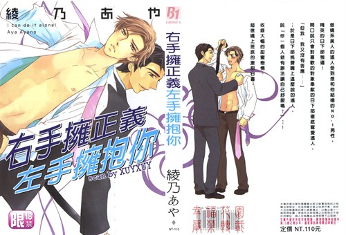 【魅漫画】发送:姿色7则.邮箱发源.帅哥多多,漫画各异家暴资源图片
