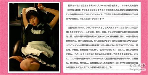 【日影】 邪恶之《禁室培欲》系列
