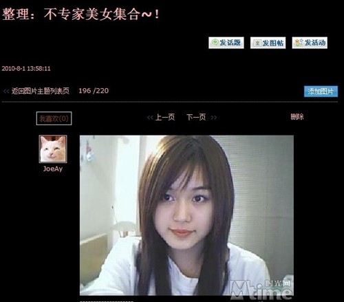 <em>谁有</em>此<em>美女</em>的<em>qq号</em>和手机号?我想认识下 孤独男