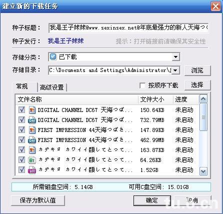 <em>天海</em>つばさ(<em>天海翼</em>)种子下载_<em>天海翼</em>_新浪博客