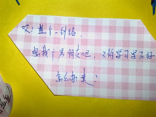 大一<em>小学妹</em>的心语墙,学长我情何以堪啊 孤独男