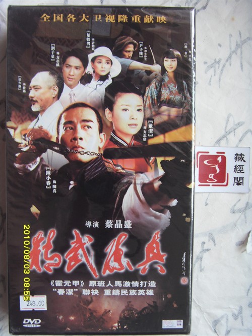 万里长城永不倒,精武英雄知多少 ?