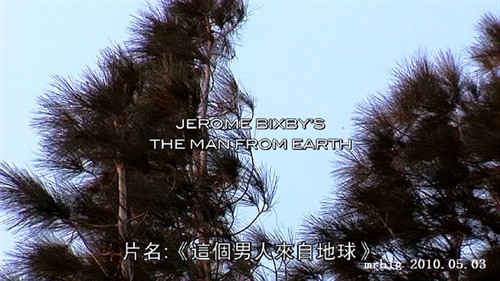 瞬间:这个男人来自地球 The Man from Earth