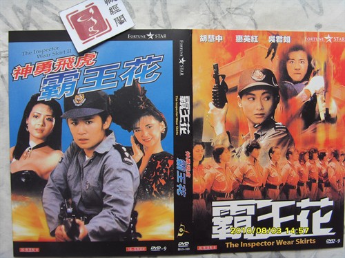 神勇飞虎霸王花,笑料加剧,看点增添- 《神勇飞