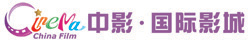 潍坊中影国际影城
