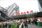 中影国际影城上海川沙店
