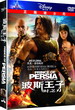 波斯王子：时之刃 Prince of Persia: The Sands of Time 
