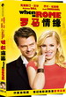 罗马情缘 When in Rome 