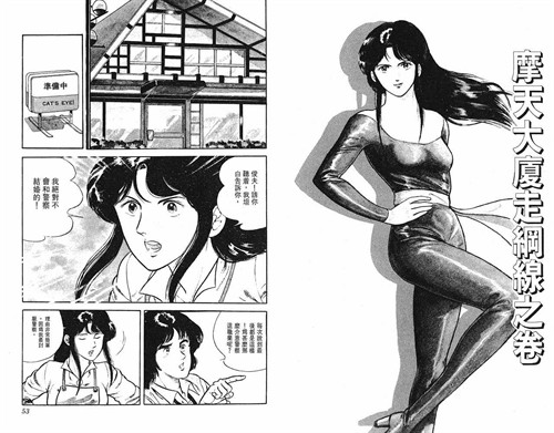 =+=<em>猫眼三姐妹</em>,好御啊