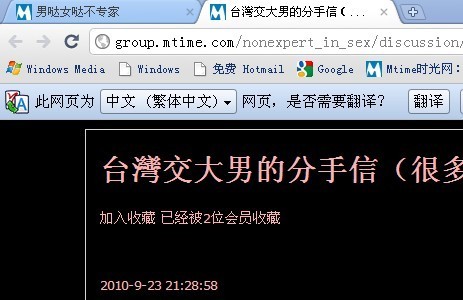 台湾交大男的<em>分手信</em>(很多脏话可是有些很感人
