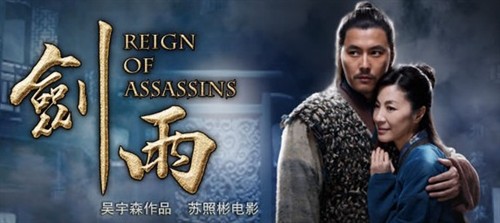 《剑雨》:很诙谐的武侠片